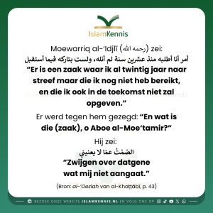 Zwijgen over wat je niet aangaat