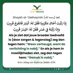 Als je je broeder in moeilijkheden ziet