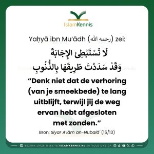 Wordt je dua niet verhoord?