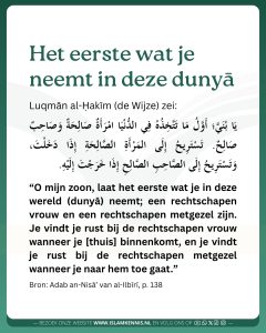 Het eerste wat je neemt in de dunya